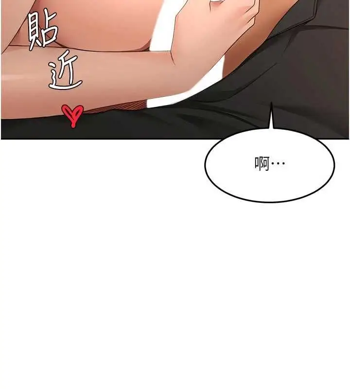 漫画《顶加套房的春天》第71话第55张图