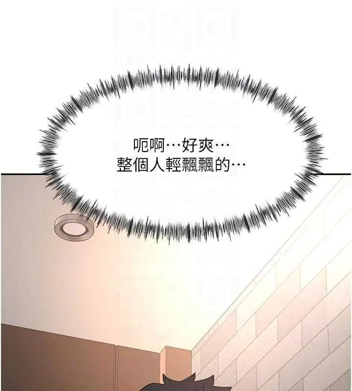 漫画《顶加套房的春天》第71话第62张图