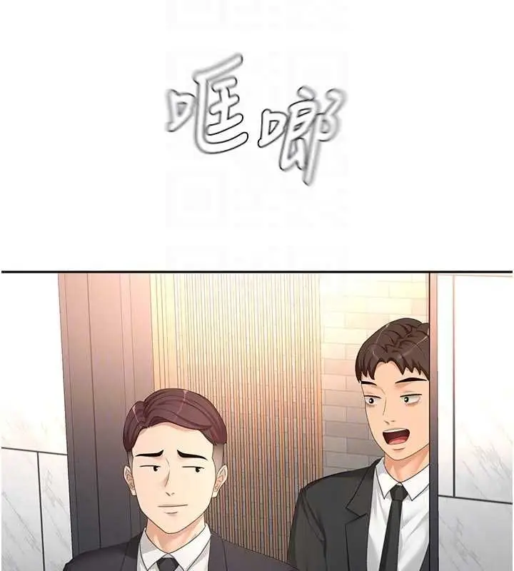 漫画《顶加套房的春天》第71话第64张图