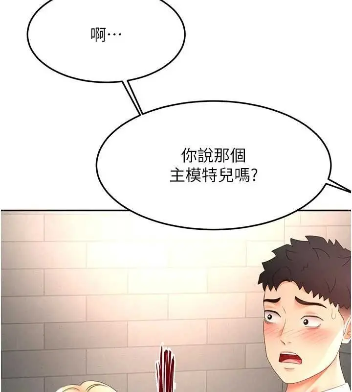 漫画《顶加套房的春天》第71话第66张图
