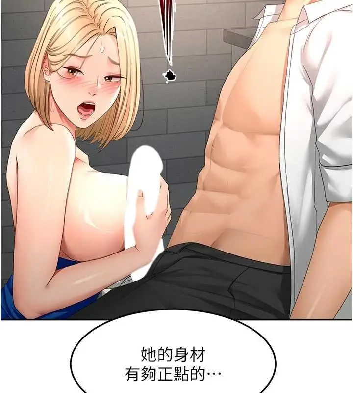 漫画《顶加套房的春天》第71话第67张图