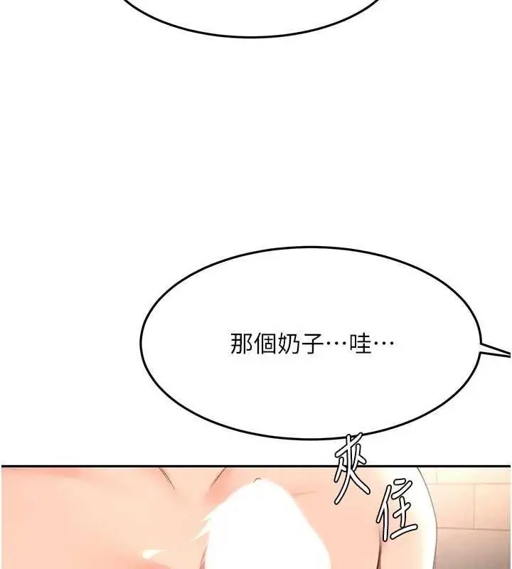 漫画《顶加套房的春天》第71话第68张图