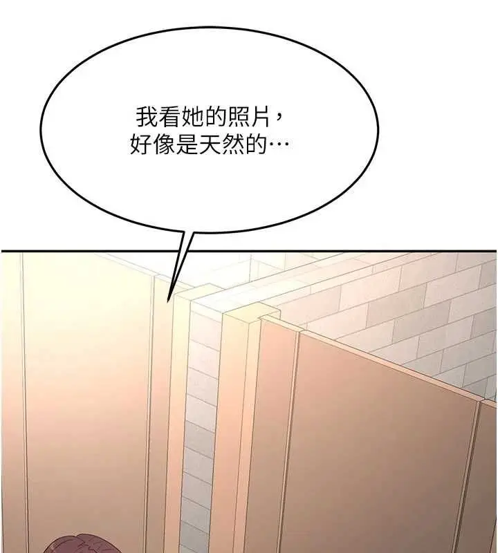 漫画《顶加套房的春天》第71话第74张图