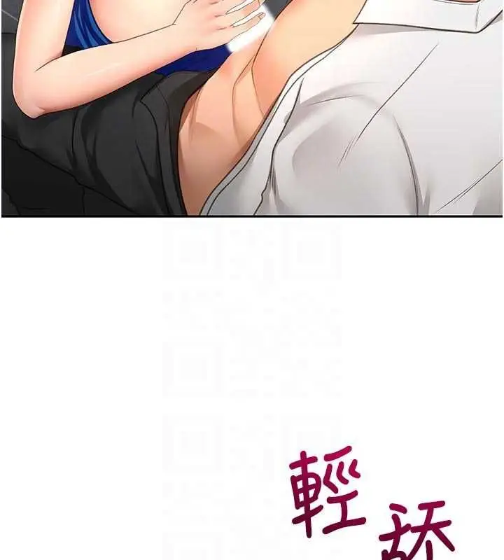 漫画《顶加套房的春天》第71话第79张图