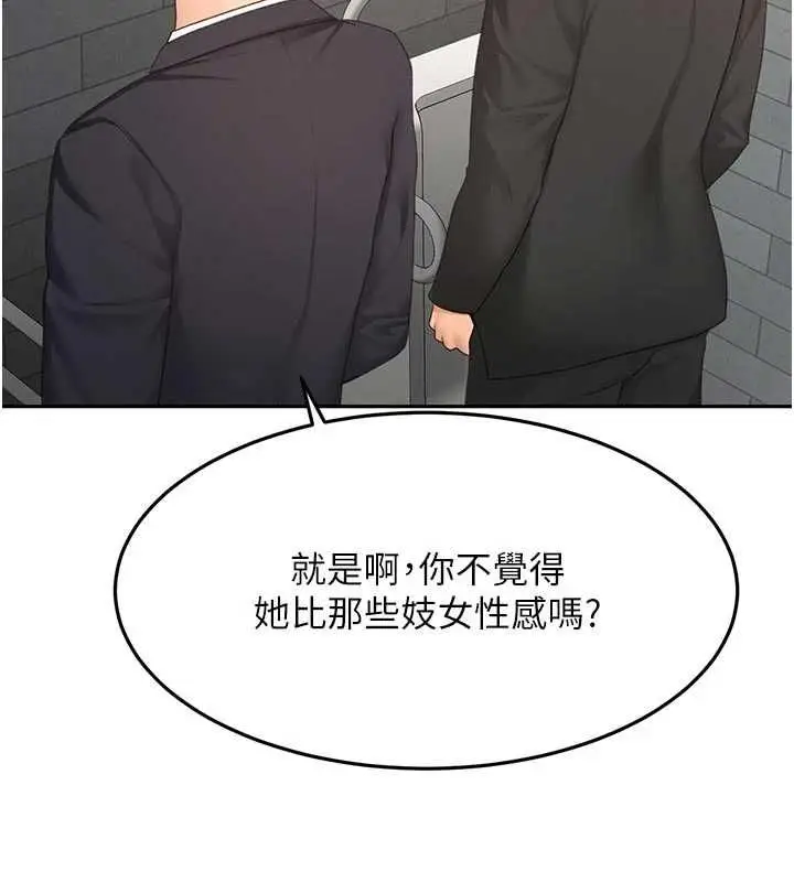 漫画《顶加套房的春天》第71话第84张图