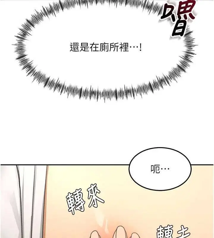 漫画《顶加套房的春天》第71话第91张图