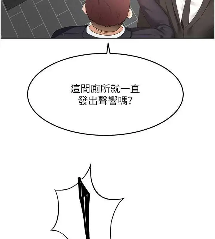 漫画《顶加套房的春天》第71话第99张图