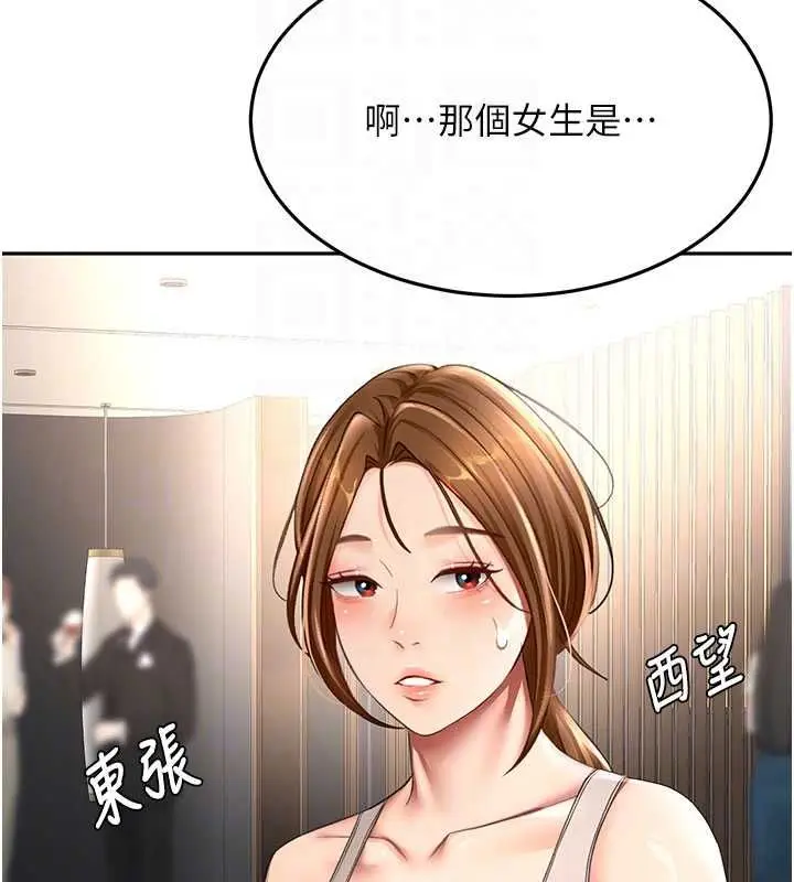 漫画《顶加套房的春天》第72话第103张图