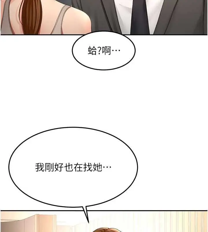 漫画《顶加套房的春天》第72话第106张图