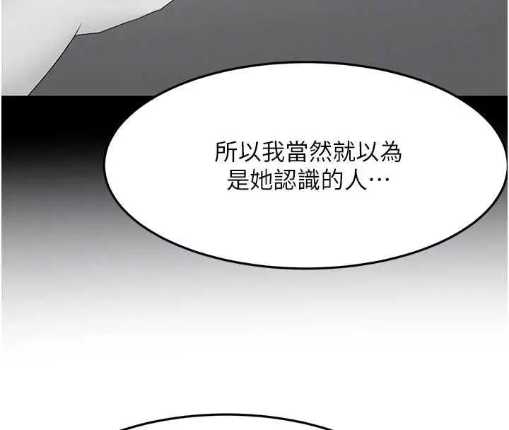 漫画《顶加套房的春天》第72话第112张图