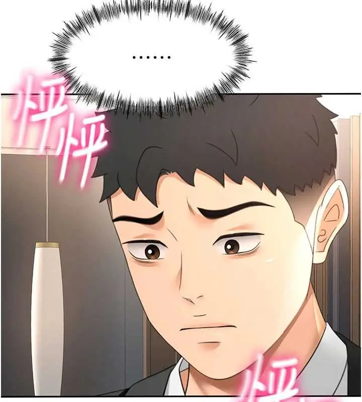 漫画《顶加套房的春天》第72话第115张图