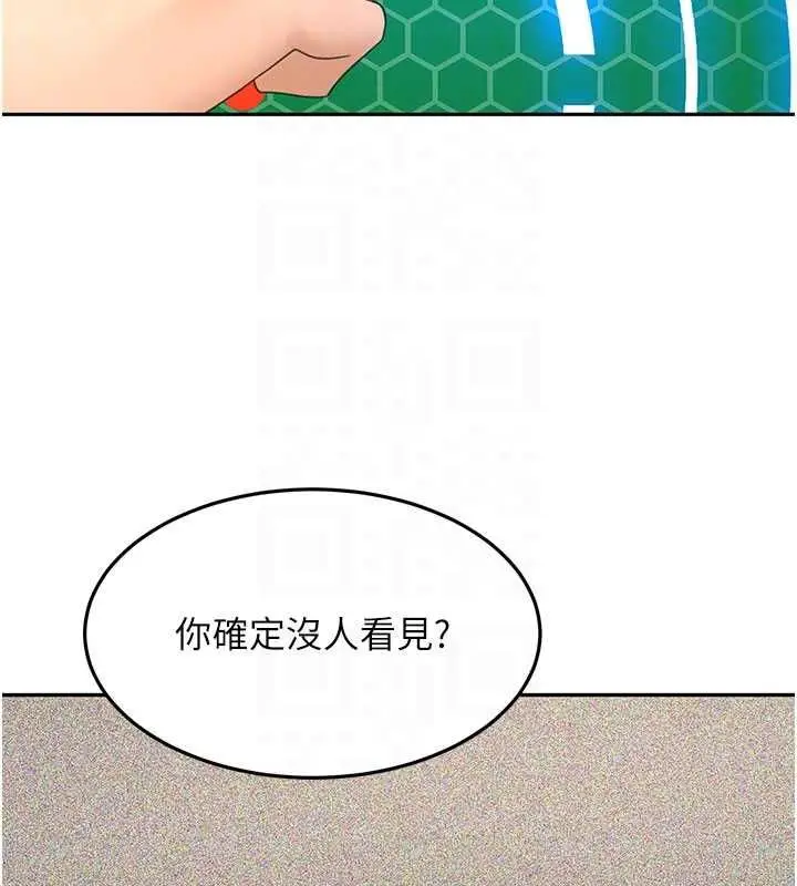 漫画《顶加套房的春天》第72话第125张图