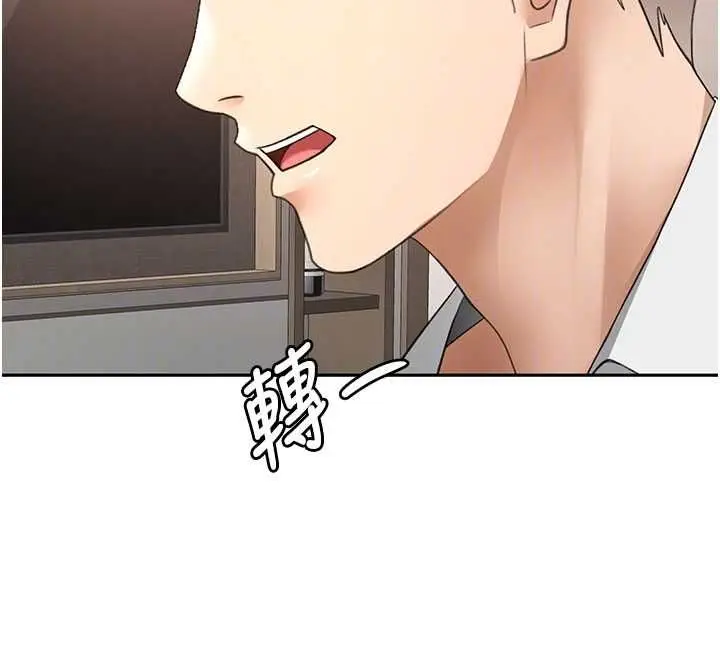 漫画《顶加套房的春天》第72话第128张图