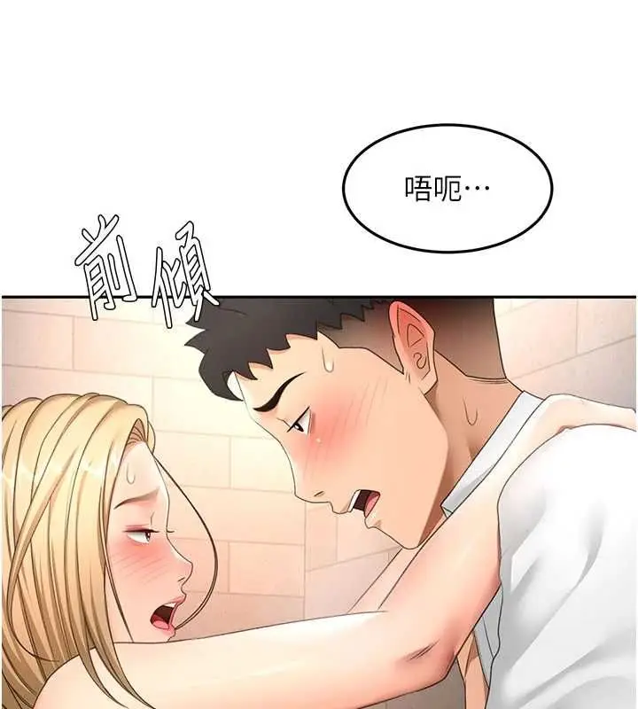 漫画《顶加套房的春天》第72话第24张图
