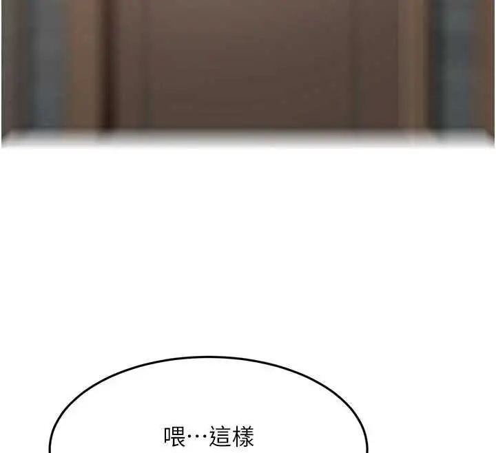 漫画《顶加套房的春天》第72话第27张图