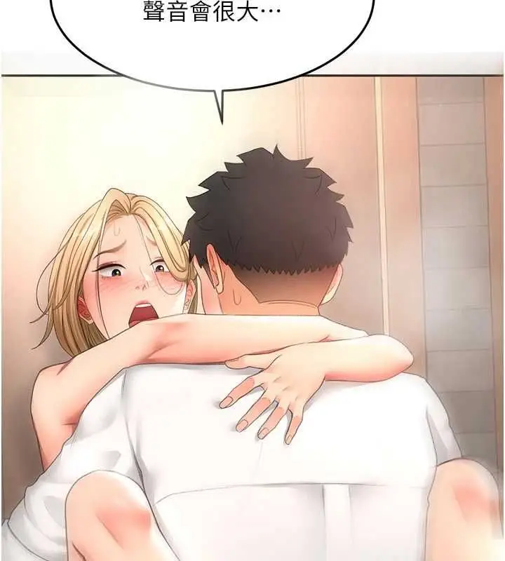 漫画《顶加套房的春天》第72话第28张图