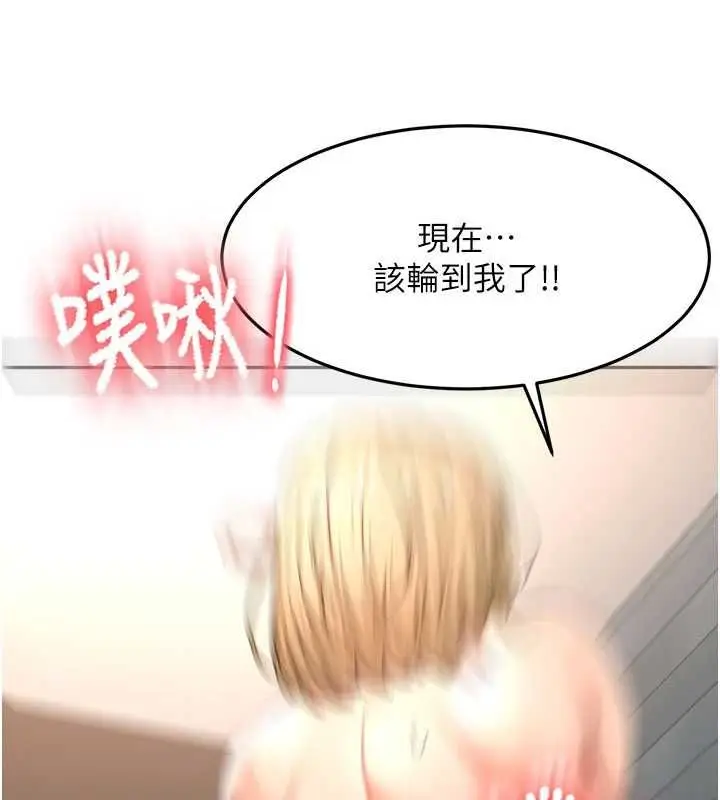 漫画《顶加套房的春天》第72话第3张图