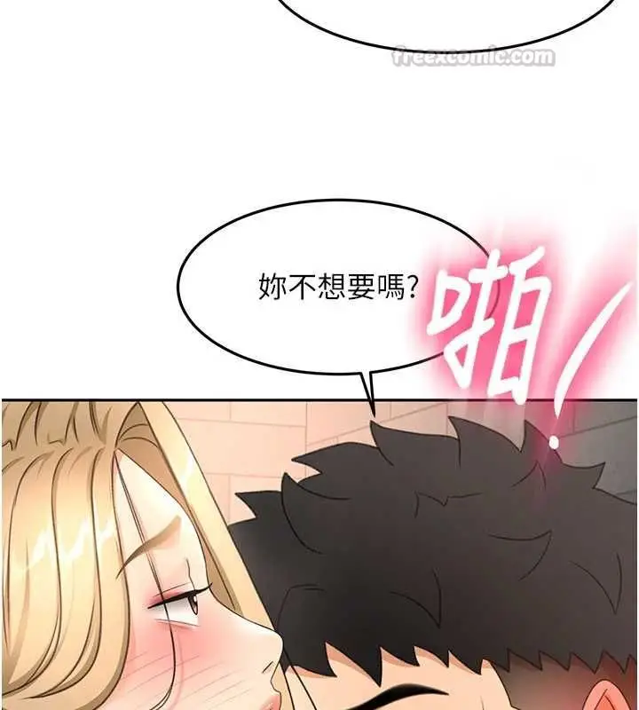 漫画《顶加套房的春天》第72话第30张图