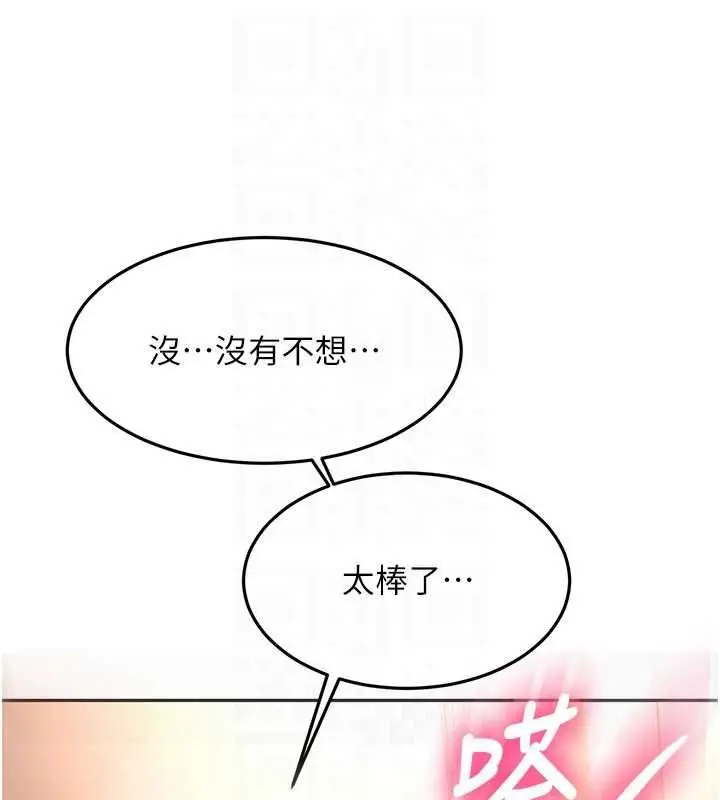 漫画《顶加套房的春天》第72话第32张图