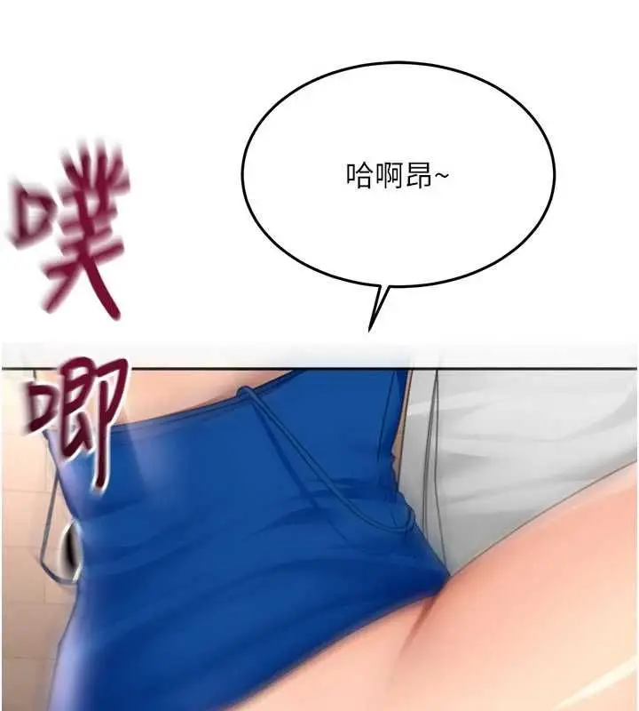 漫画《顶加套房的春天》第72话第37张图