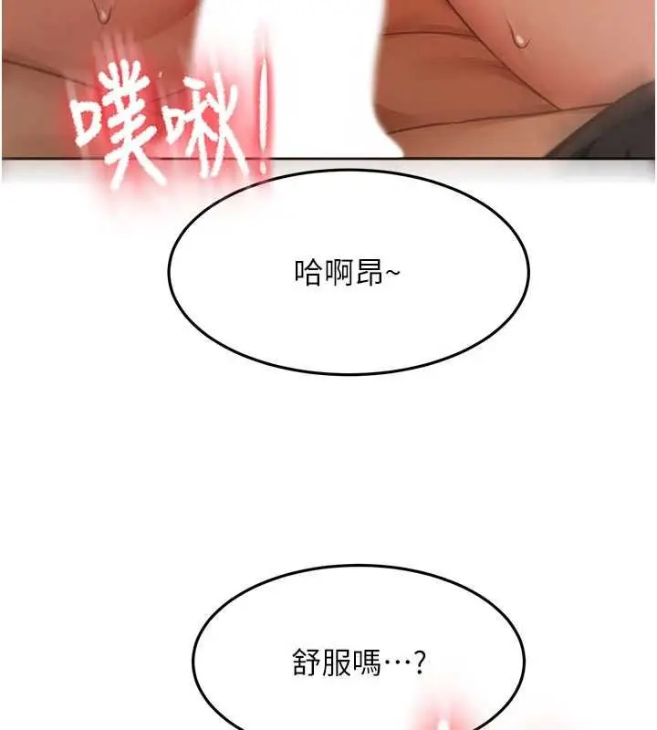 漫画《顶加套房的春天》第72话第5张图