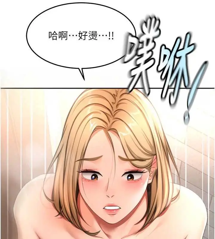 漫画《顶加套房的春天》第72话第54张图