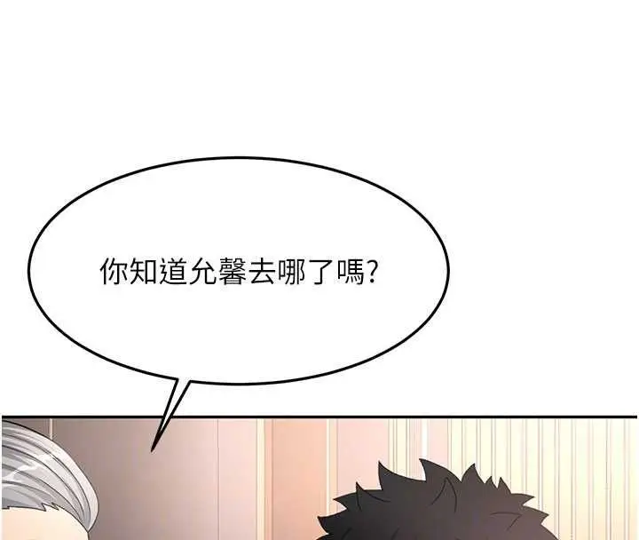 漫画《顶加套房的春天》第72话第64张图