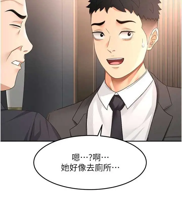 漫画《顶加套房的春天》第72话第65张图