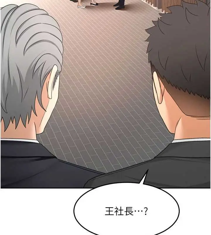 漫画《顶加套房的春天》第72话第67张图