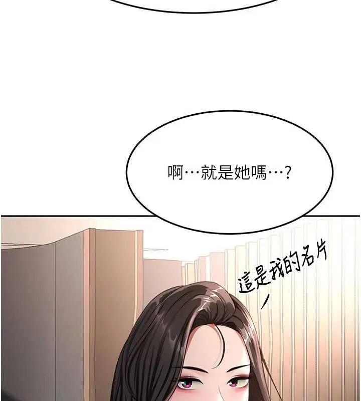 漫画《顶加套房的春天》第72话第70张图