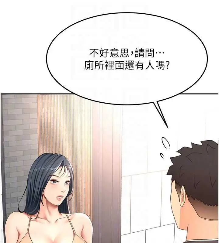 漫画《顶加套房的春天》第72话第77张图