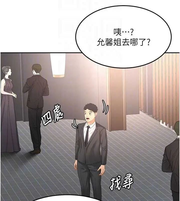漫画《顶加套房的春天》第72话第79张图