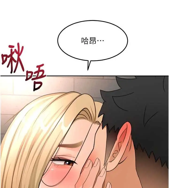 漫画《顶加套房的春天》第72话第8张图
