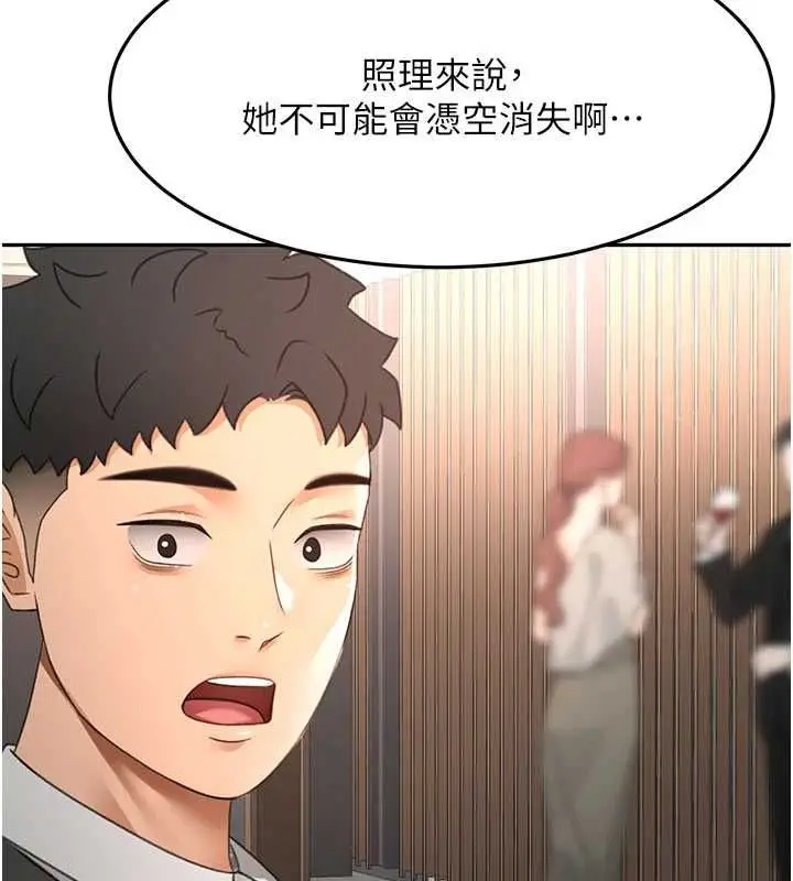 漫画《顶加套房的春天》第72话第81张图