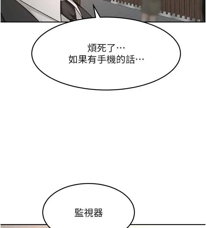漫画《顶加套房的春天》第72话第82张图