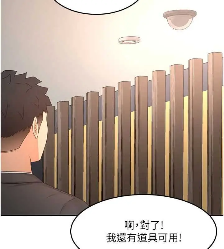 漫画《顶加套房的春天》第72话第83张图