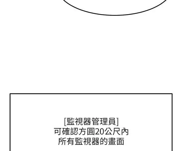 漫画《顶加套房的春天》第72话第84张图