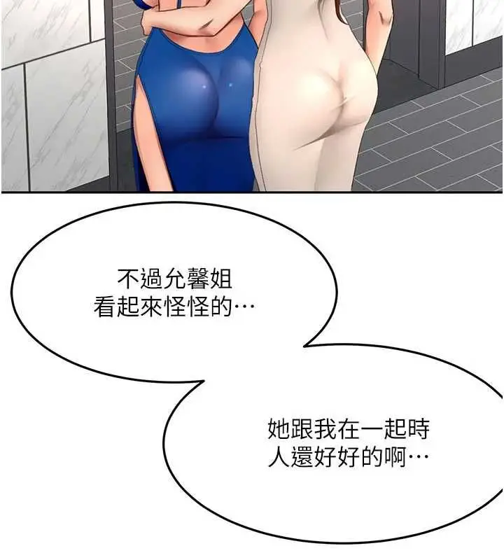 漫画《顶加套房的春天》第72话第91张图