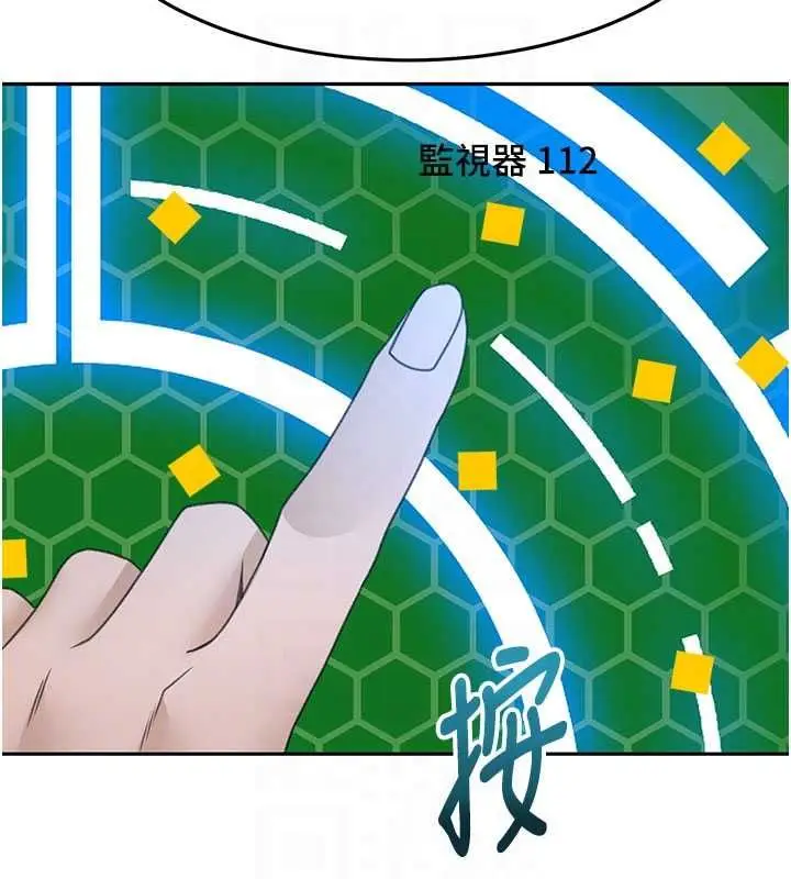 漫画《顶加套房的春天》第72话第93张图