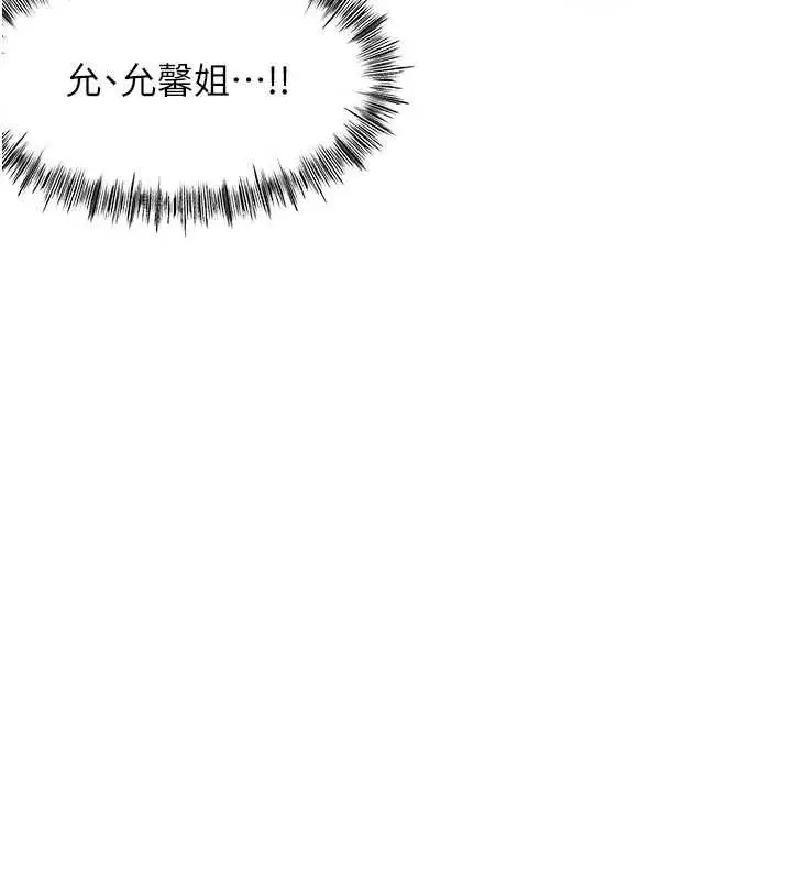 漫画《顶加套房的春天》第73话第10张图