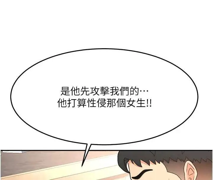漫画《顶加套房的春天》第73话第100张图