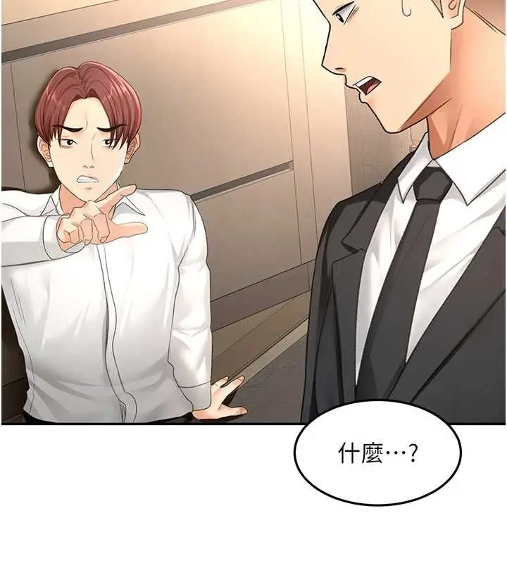 漫画《顶加套房的春天》第73话第101张图