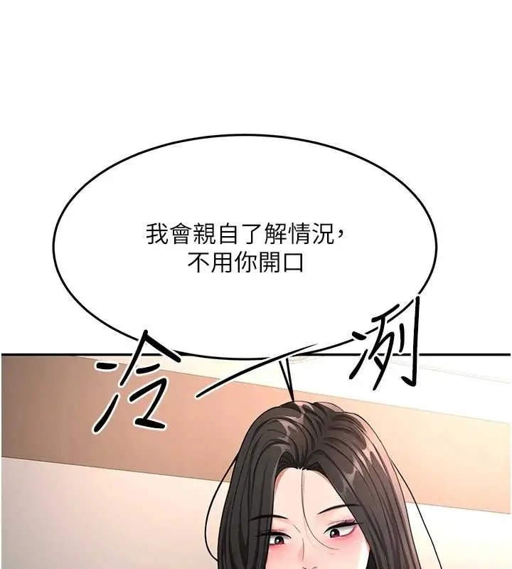 漫画《顶加套房的春天》第73话第102张图