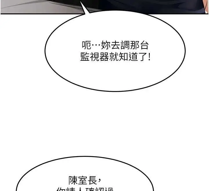 漫画《顶加套房的春天》第73话第104张图