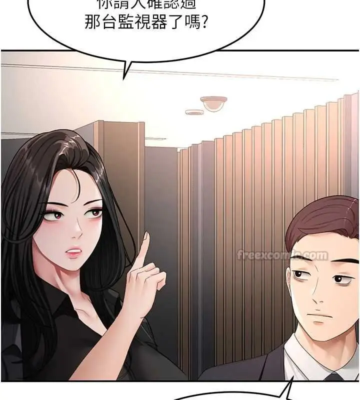 漫画《顶加套房的春天》第73话第105张图