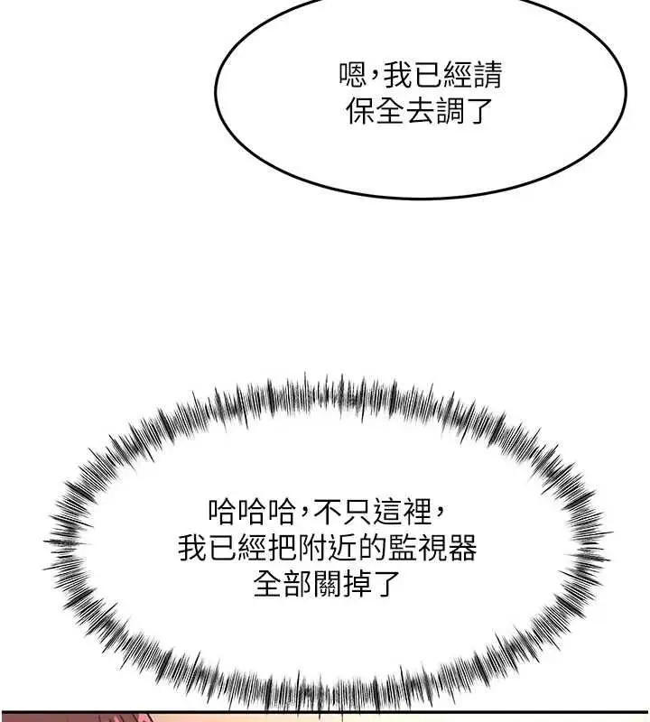 漫画《顶加套房的春天》第73话第106张图