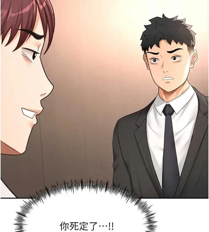 漫画《顶加套房的春天》第73话第107张图