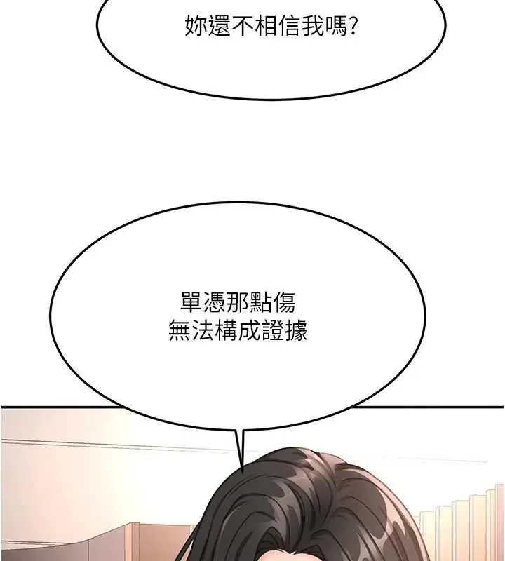 漫画《顶加套房的春天》第73话第110张图