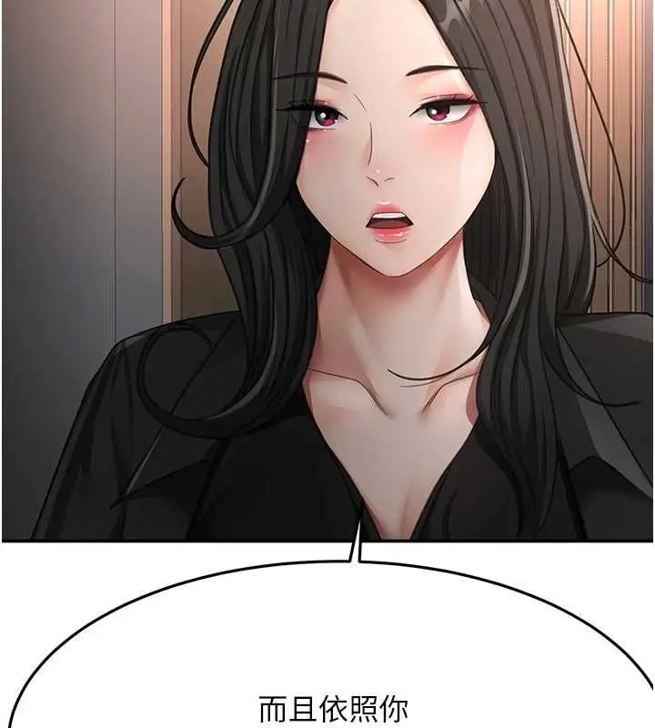 漫画《顶加套房的春天》第73话第111张图
