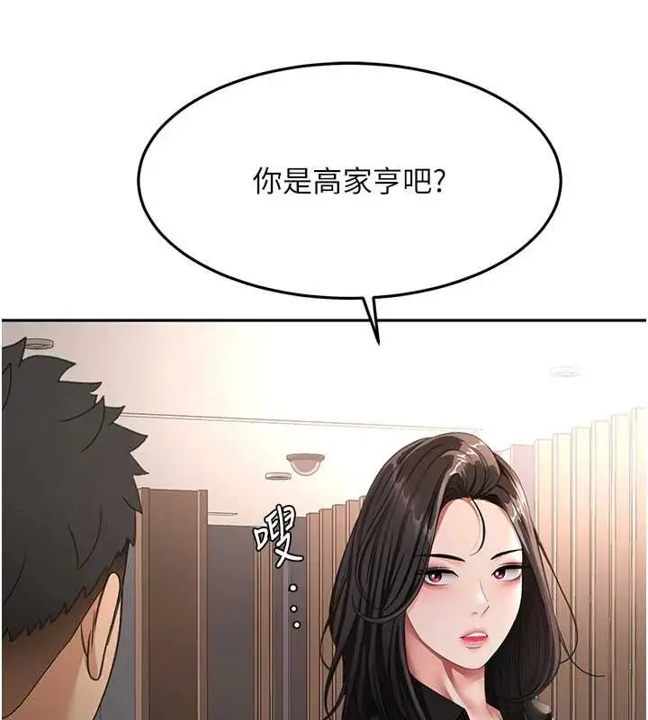 漫画《顶加套房的春天》第73话第113张图